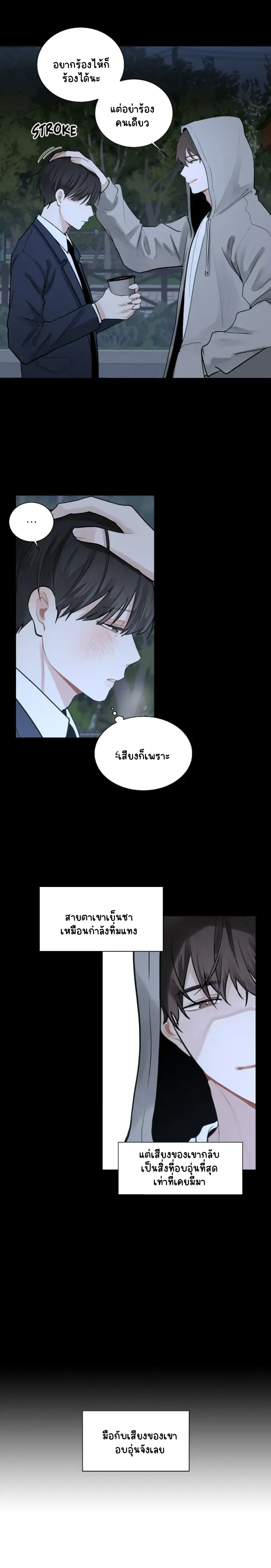 คือคุณเพียงคนเดียว 4-13